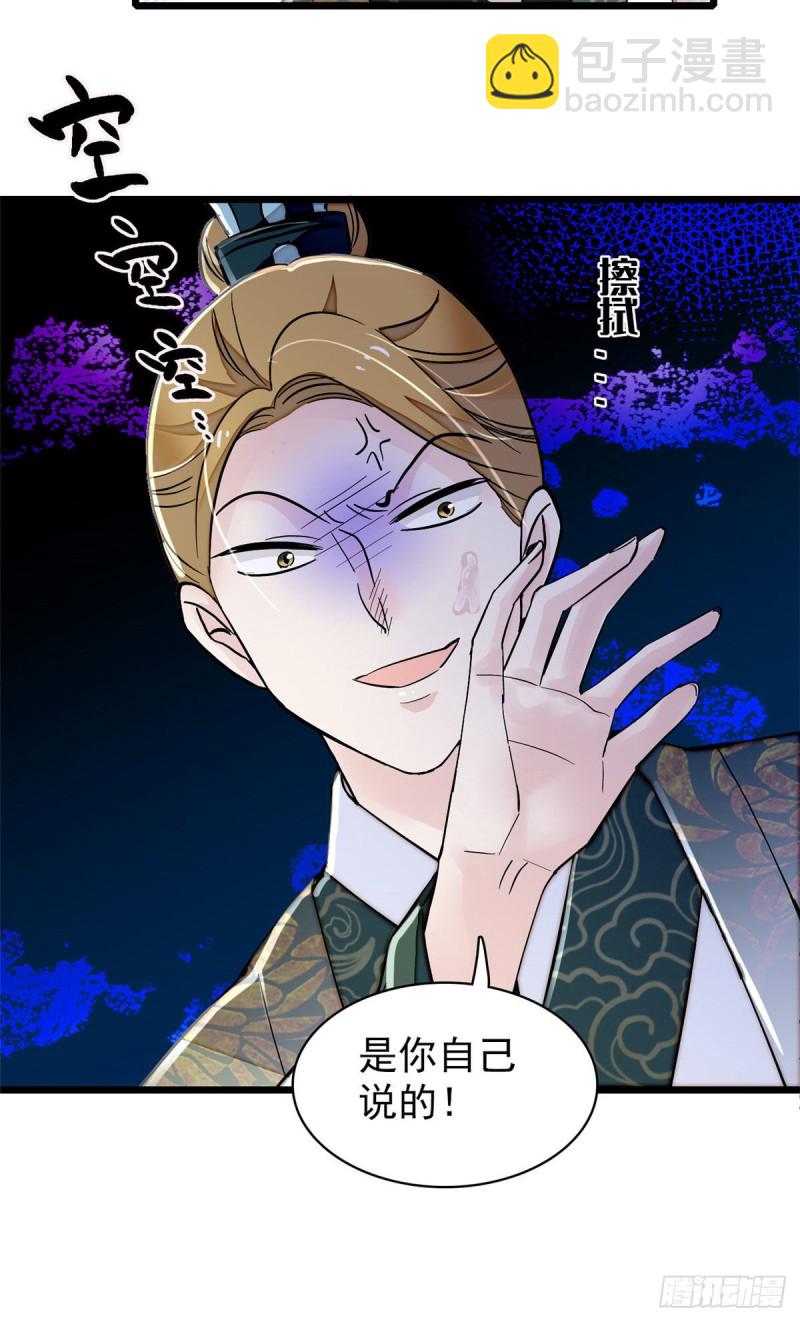 第92话 替我哥哥报仇19