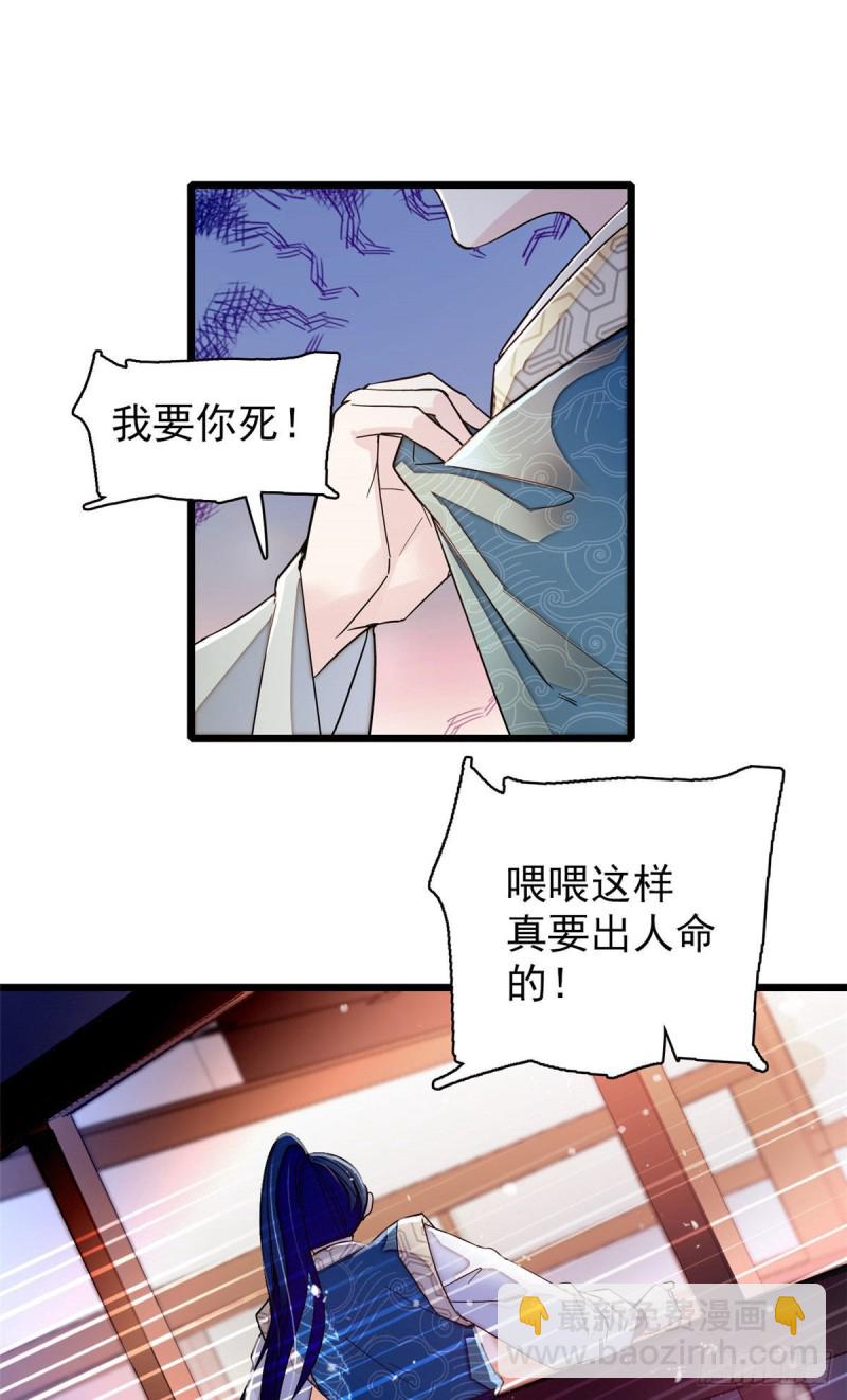 第92话 替我哥哥报仇20