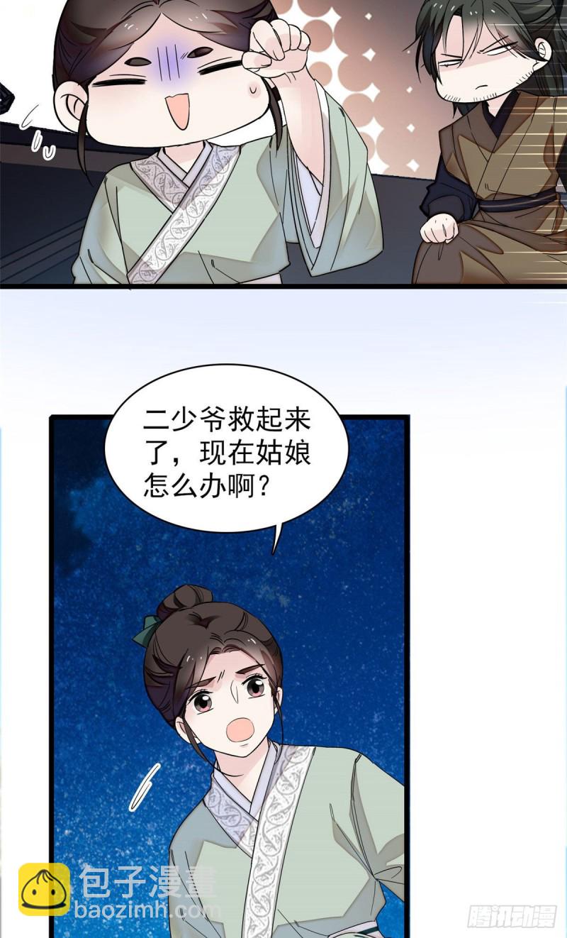 第92话 替我哥哥报仇31