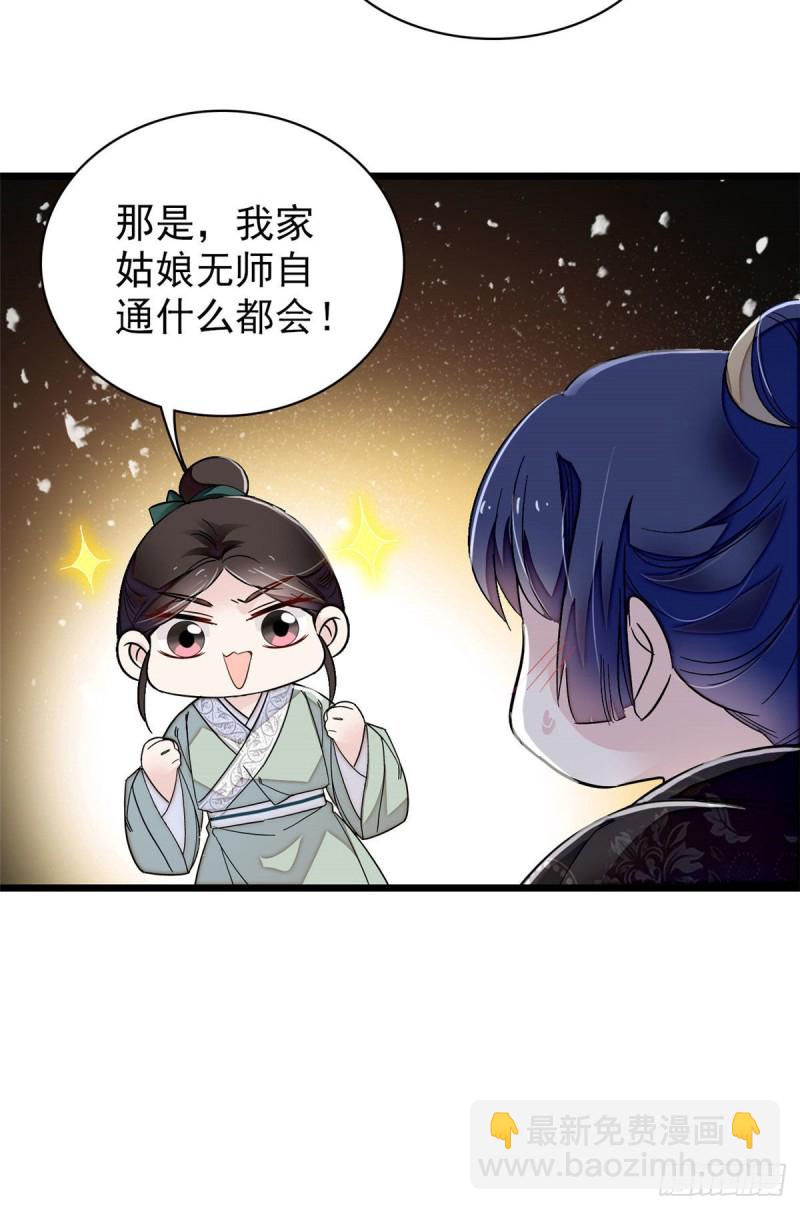 第92话 替我哥哥报仇51