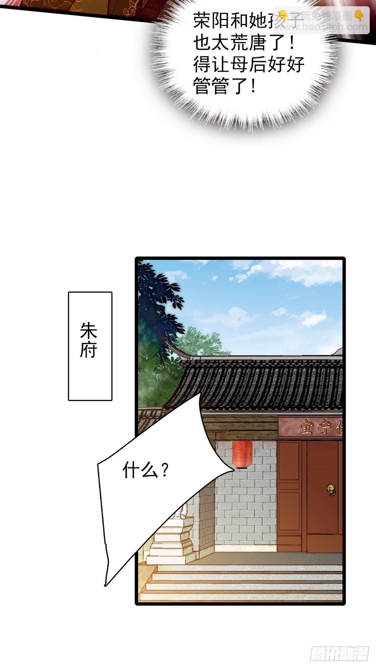 第120话 朱子玉的末日27