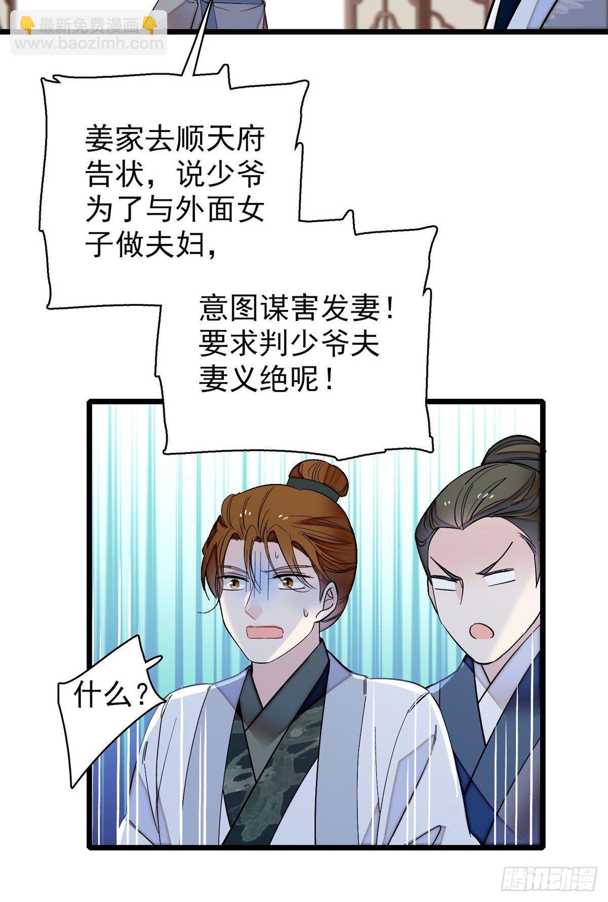 第120话 朱子玉的末日29