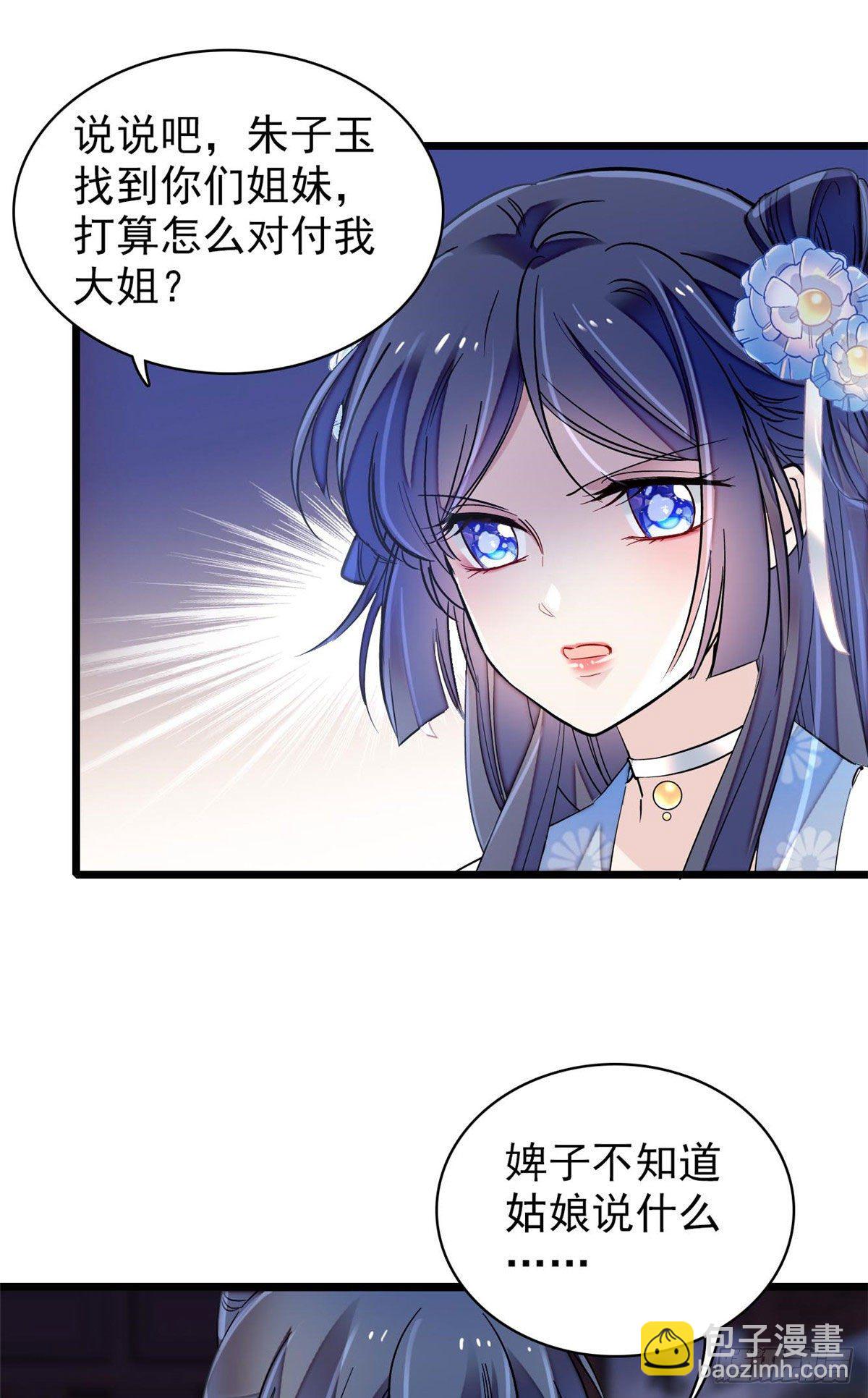 第120话 朱子玉的末日4