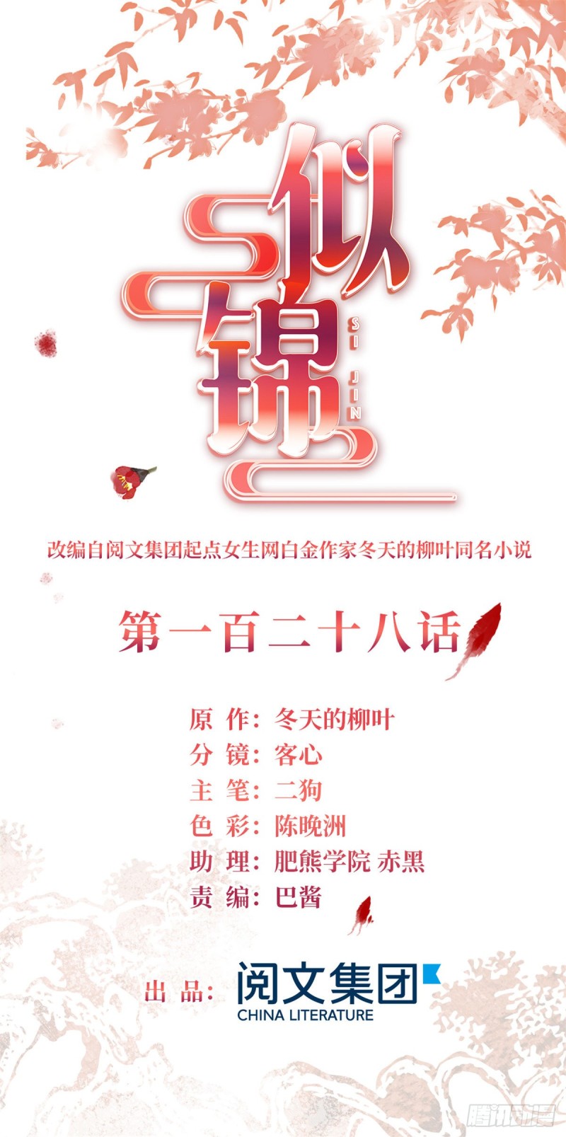 第128话 姜倩的毒计0