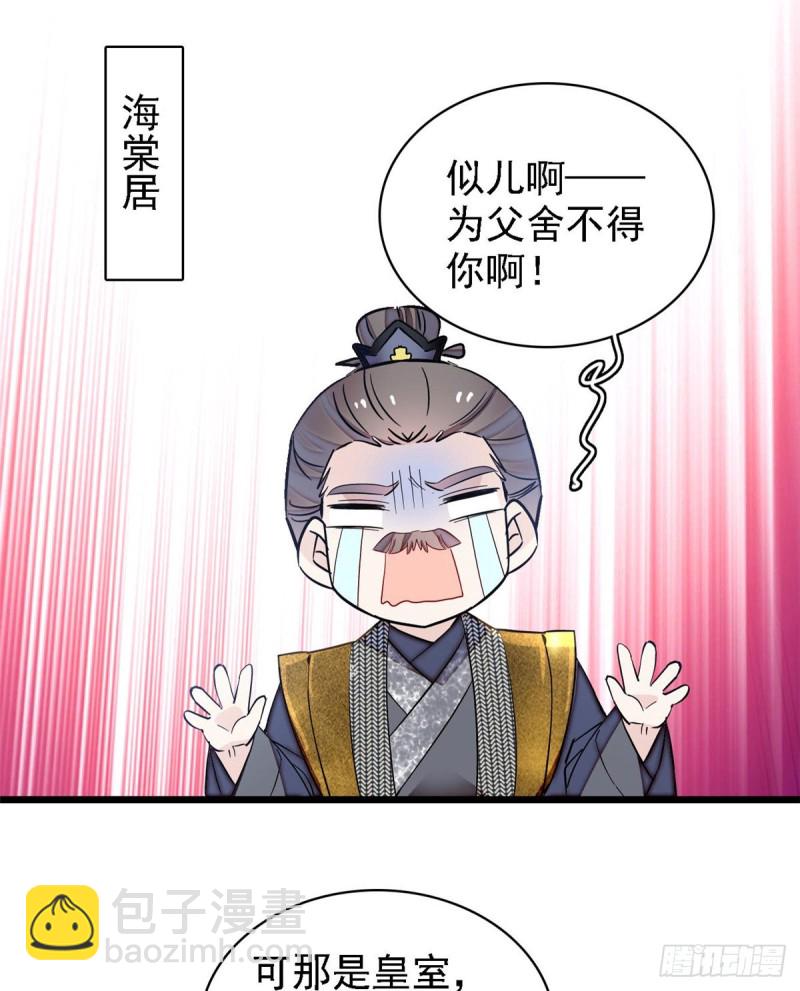 第128话 姜倩的毒计1