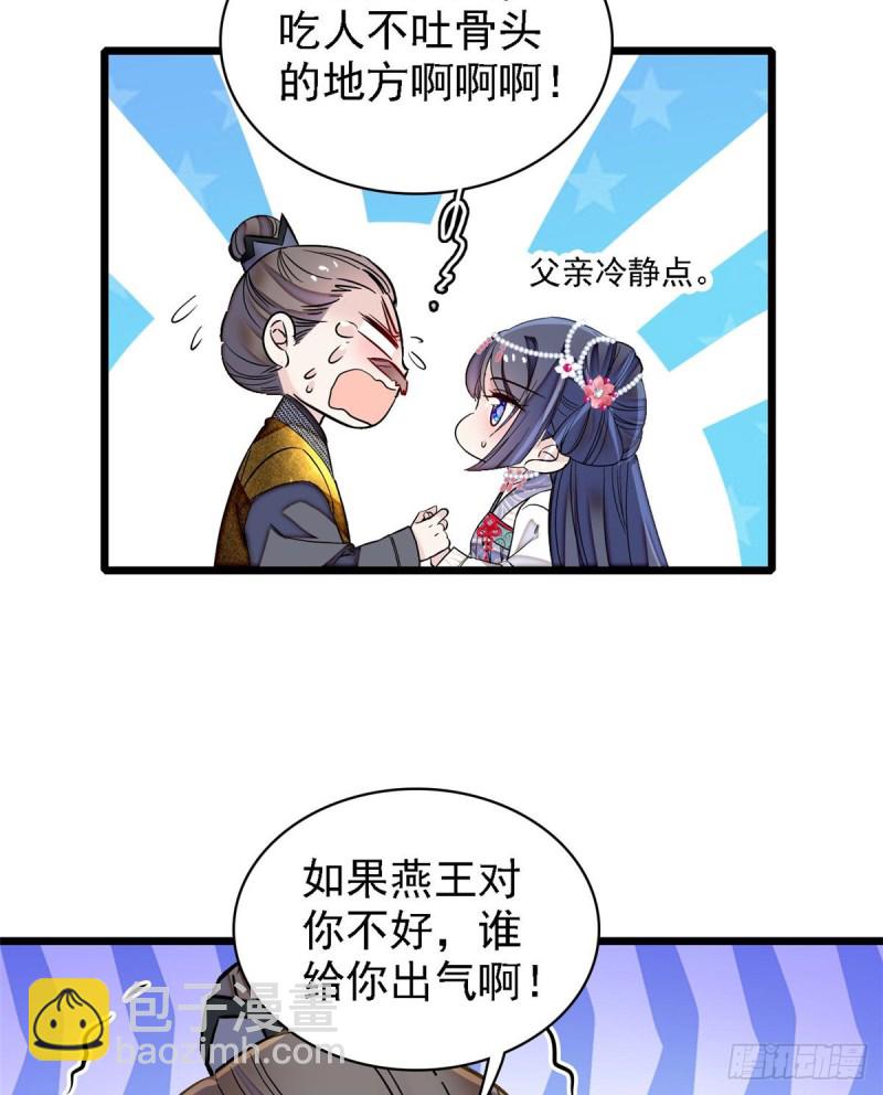 第128话 姜倩的毒计2