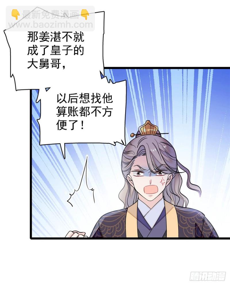 第128话 姜倩的毒计20