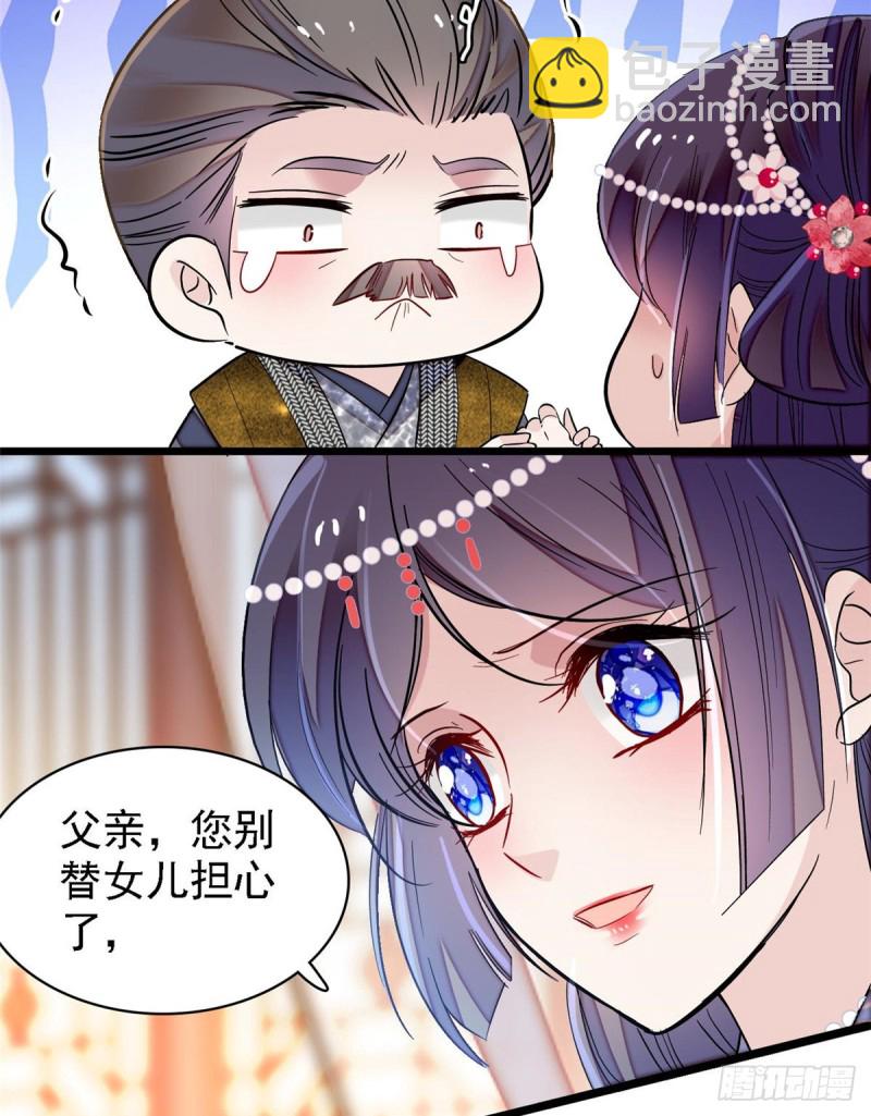 第128话 姜倩的毒计3