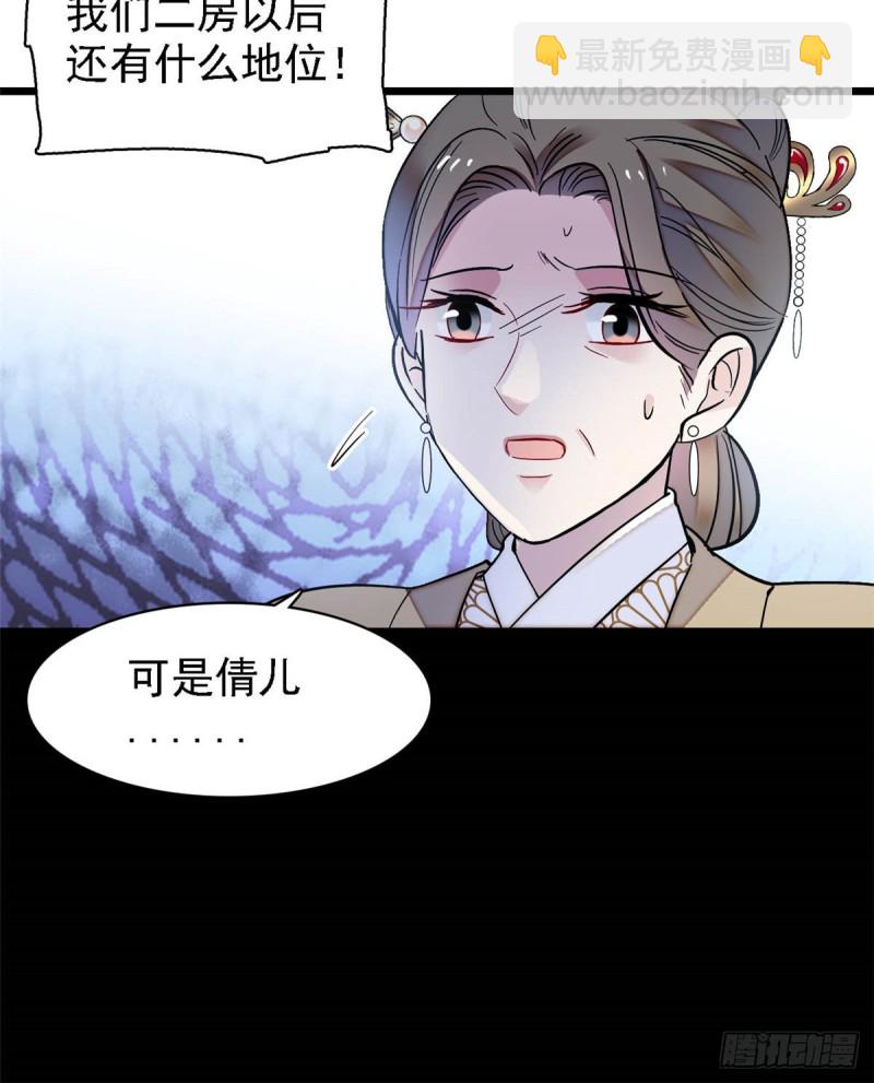 第128话 姜倩的毒计37