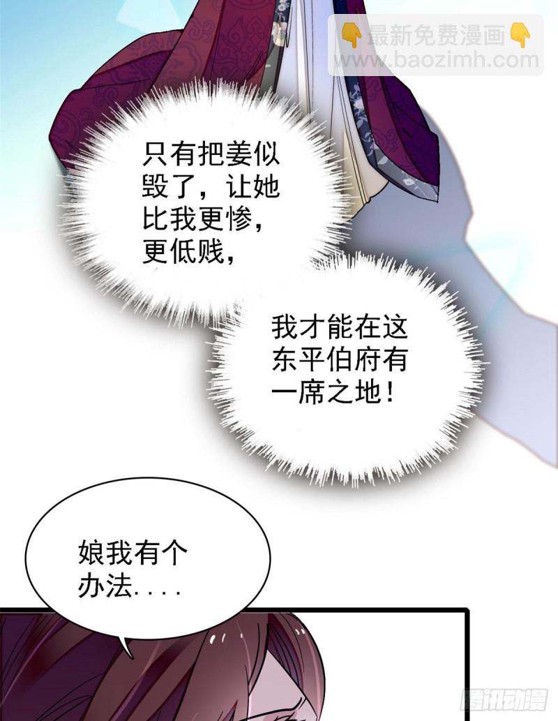 第128话 姜倩的毒计40