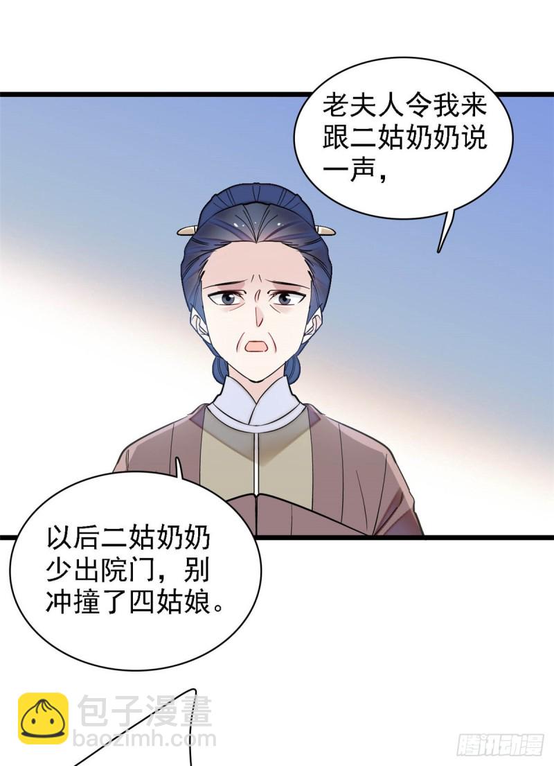 第128话 姜倩的毒计42