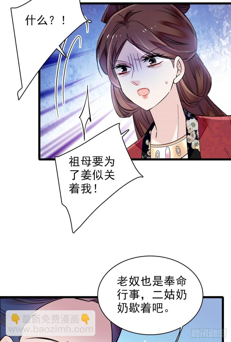 第128话 姜倩的毒计43