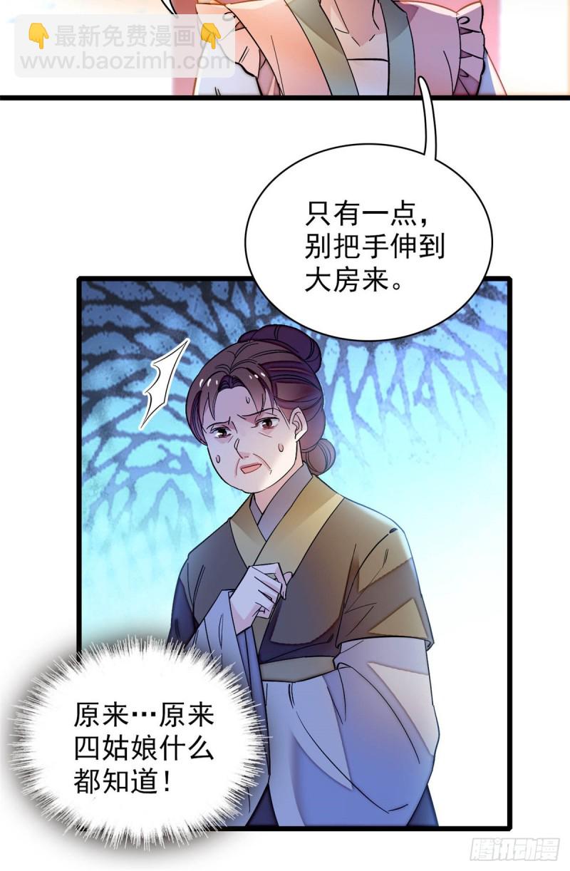 第130话 阿似和阿瑾真是般配15