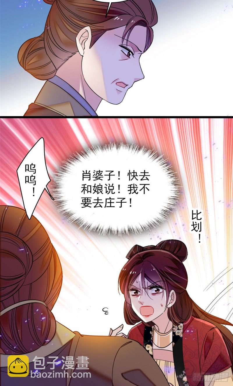 第130话 阿似和阿瑾真是般配2