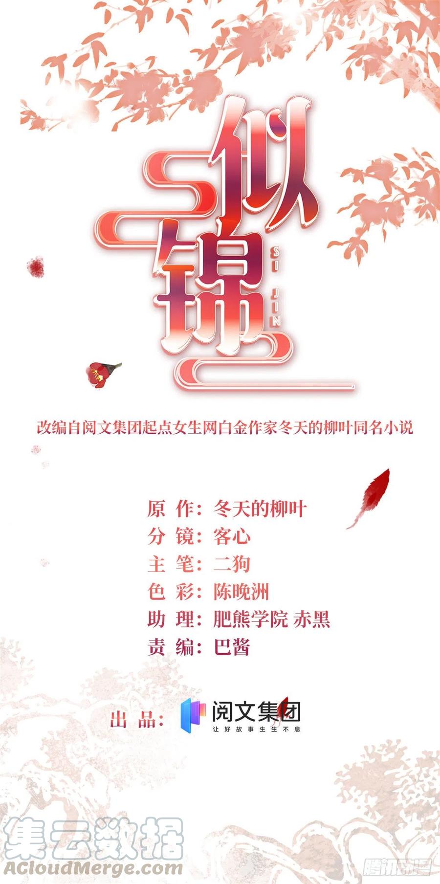 第147话 来砸场子？0