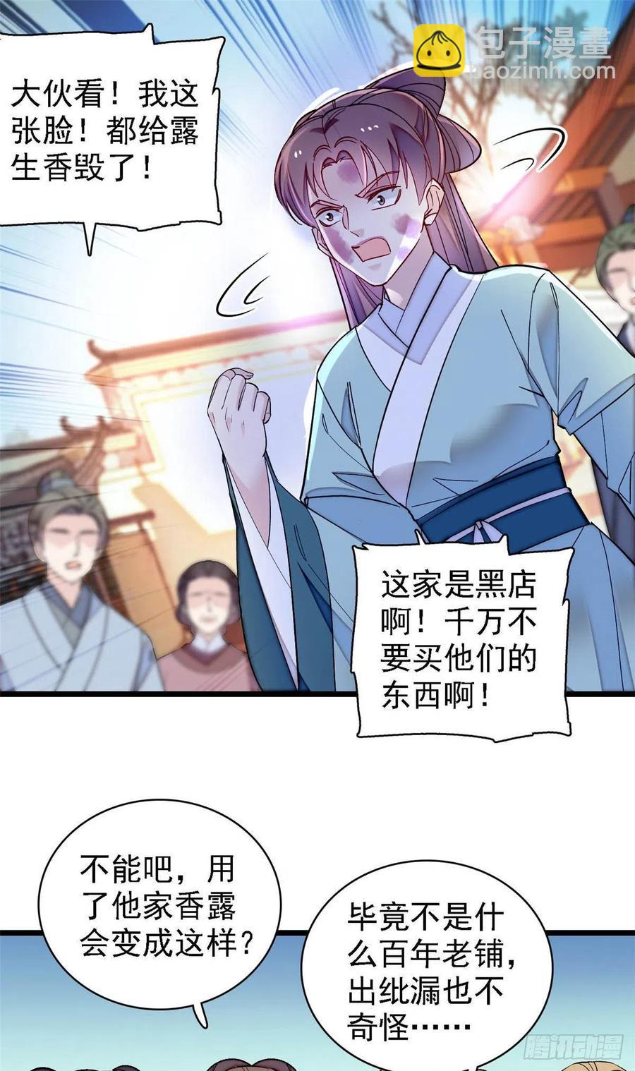第147话 来砸场子？1