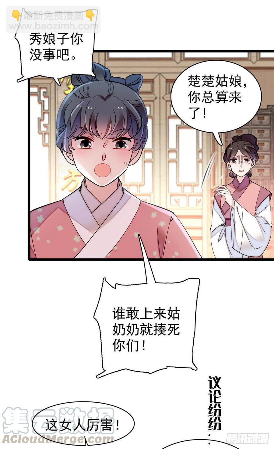 第147话 来砸场子？10