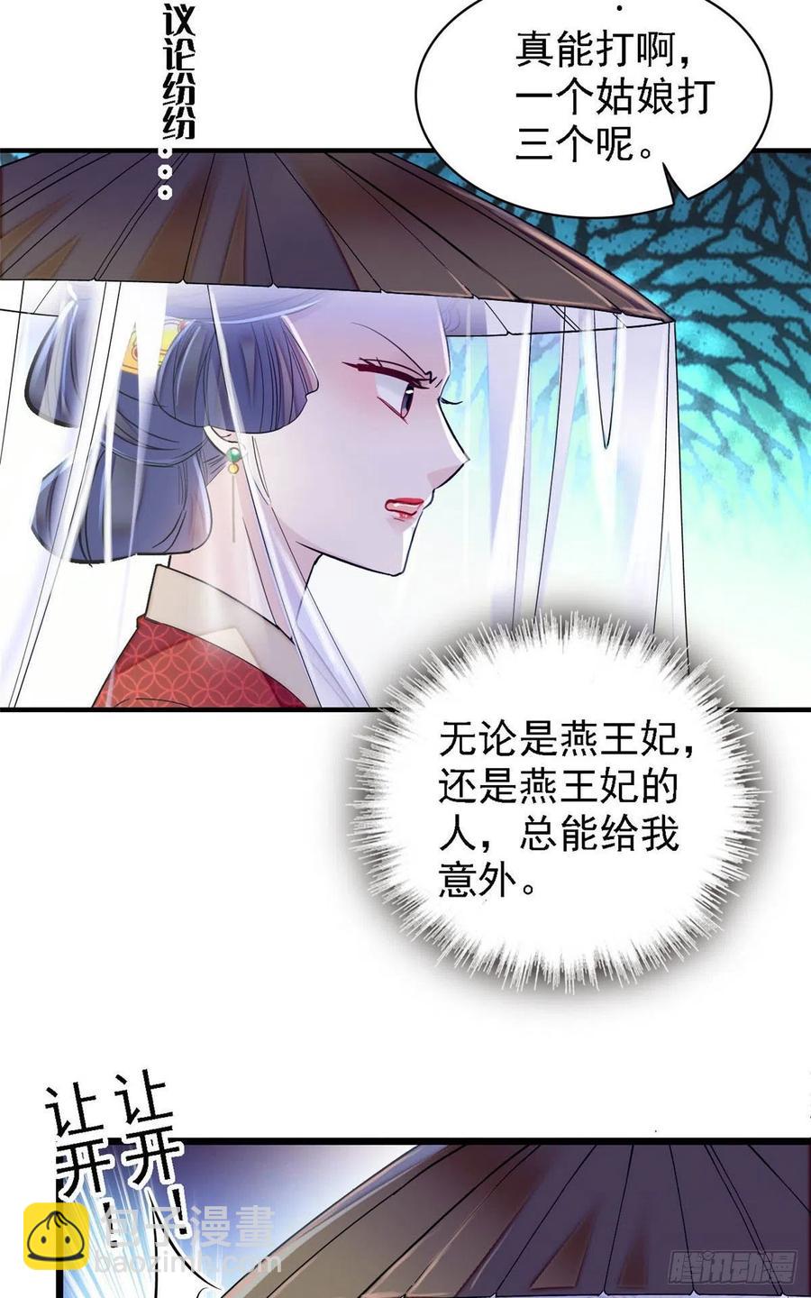 第147话 来砸场子？11