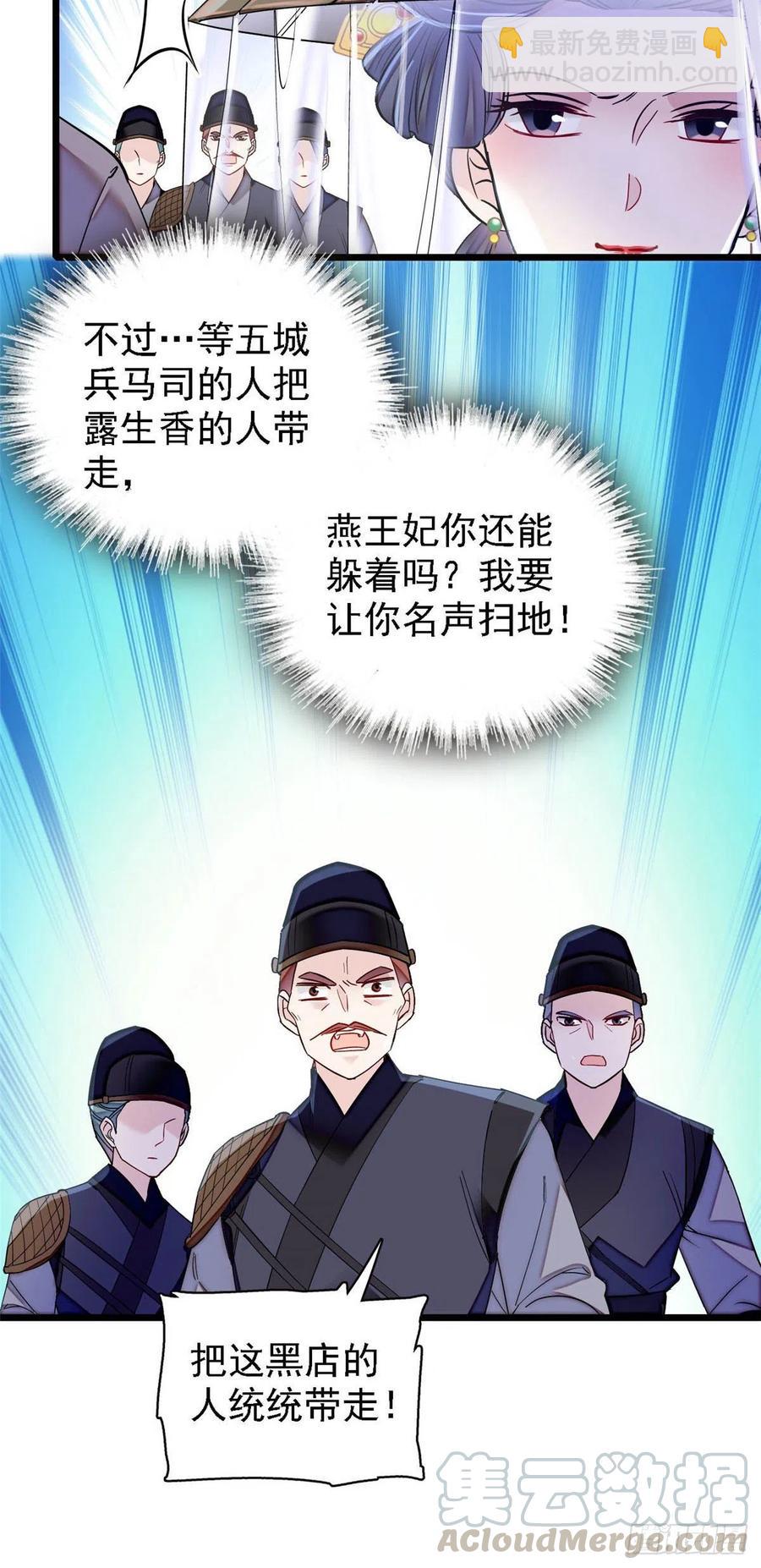 第147话 来砸场子？12