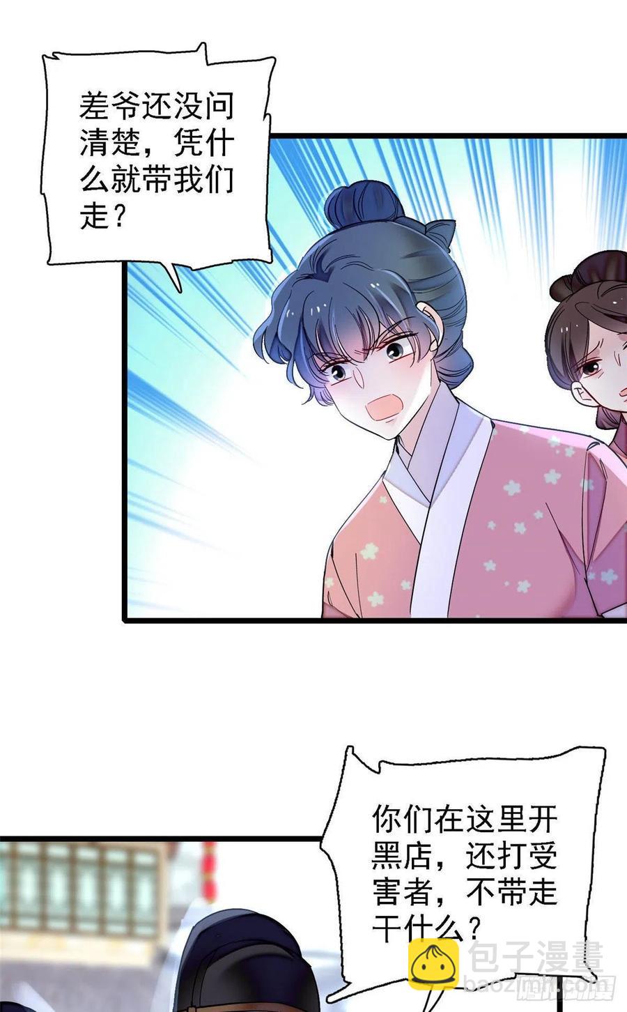 第147话 来砸场子？13