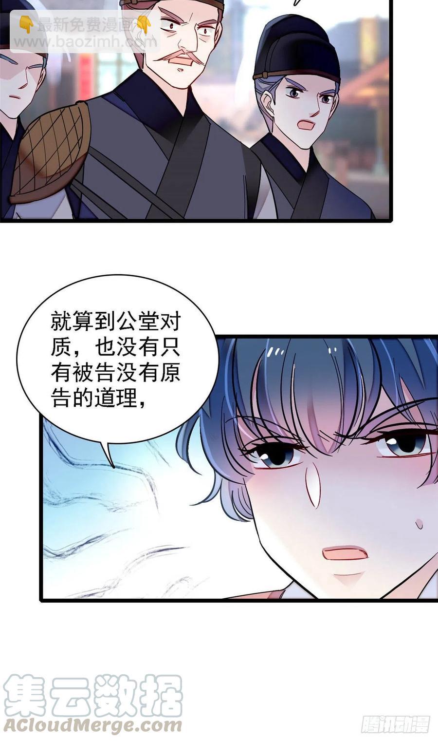 第147话 来砸场子？14