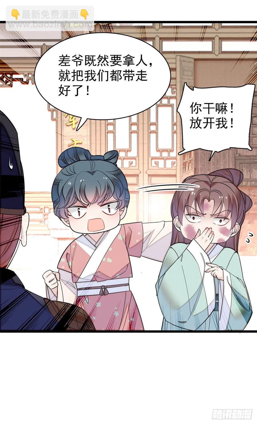 第147话 来砸场子？15