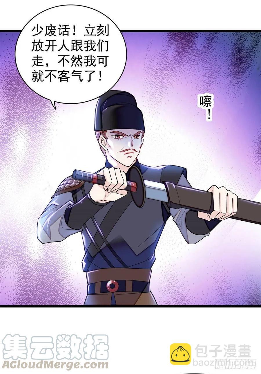 第147话 来砸场子？16