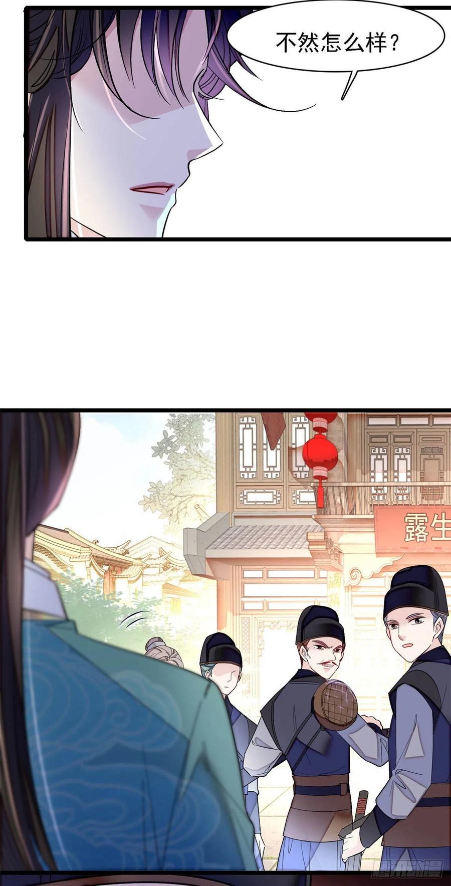 第147话 来砸场子？17