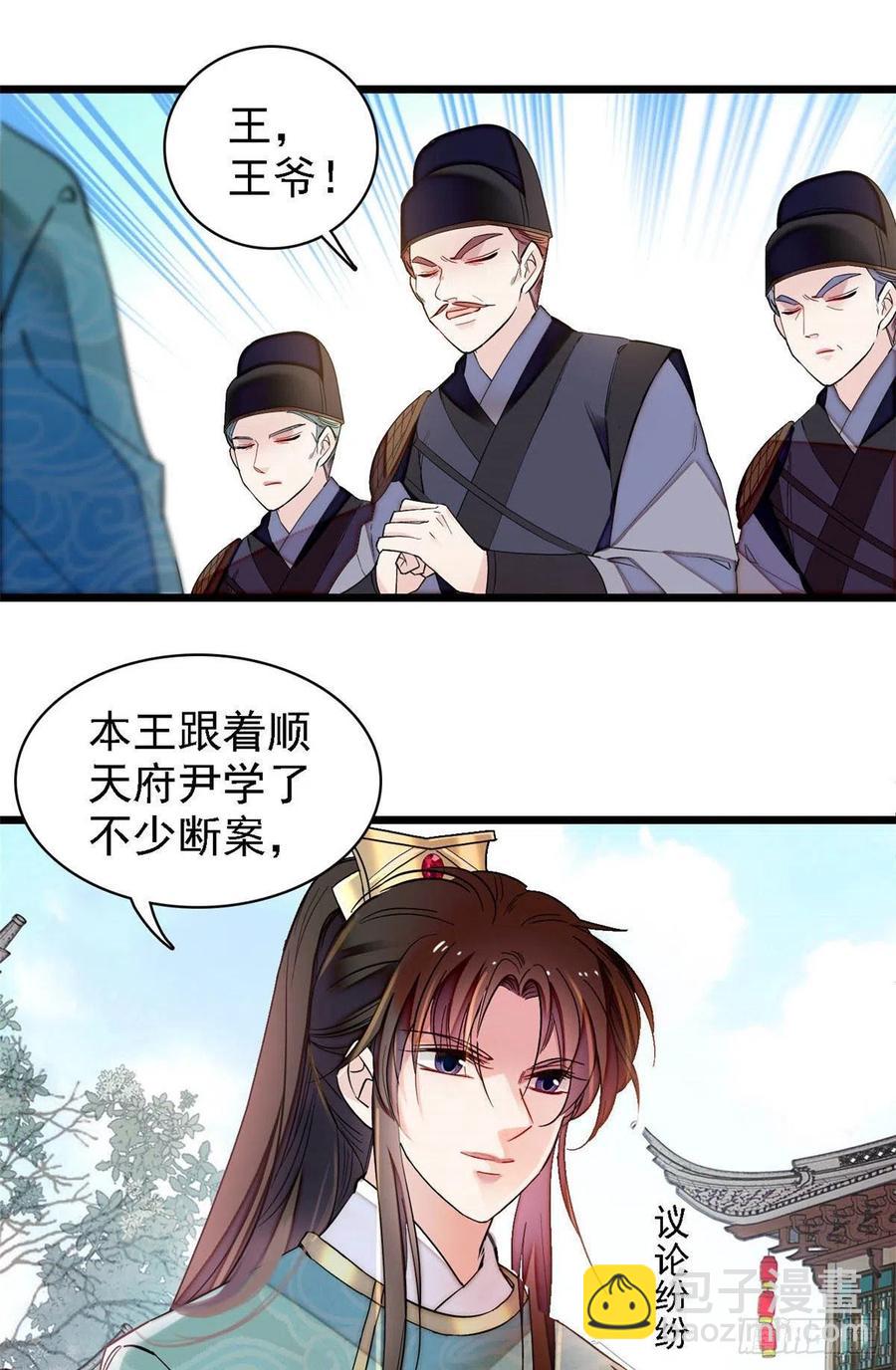 第147话 来砸场子？19