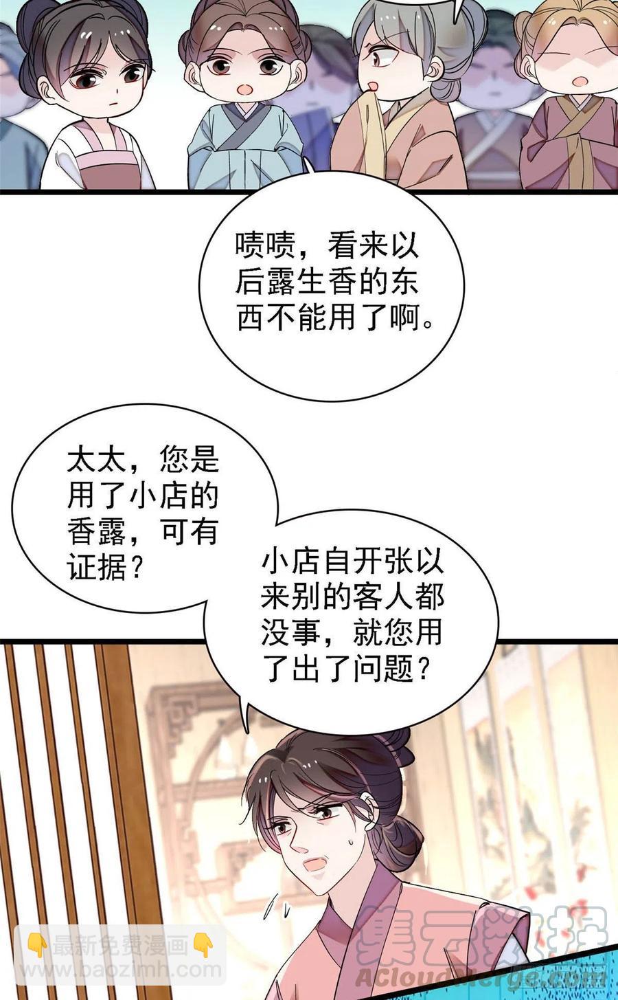 第147话 来砸场子？2