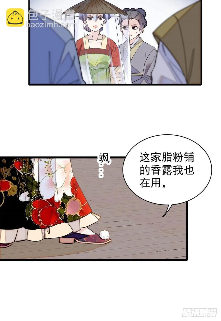 第147话 来砸场子？21