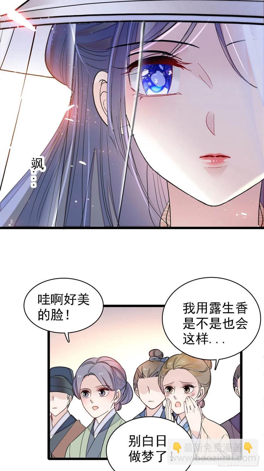 第147话 来砸场子？23