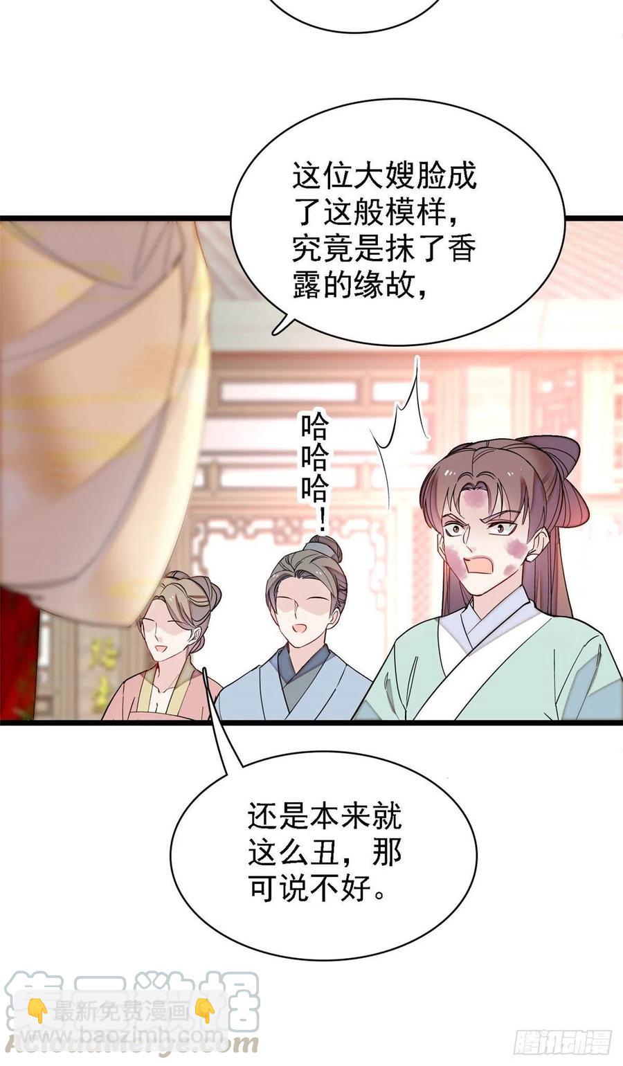 第147话 来砸场子？24