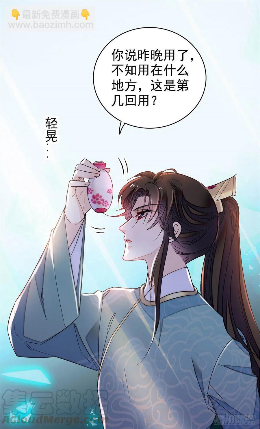 第147话 来砸场子？28