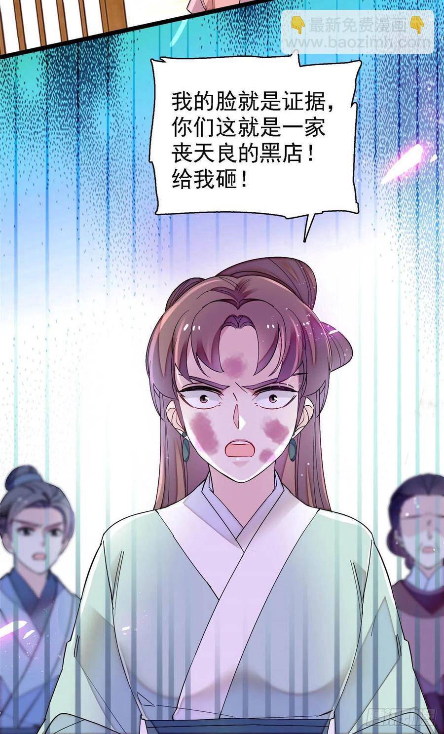 第147话 来砸场子？3