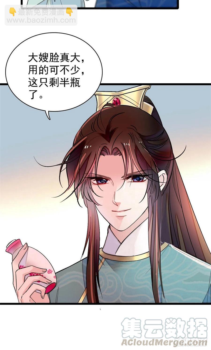 第147话 来砸场子？30