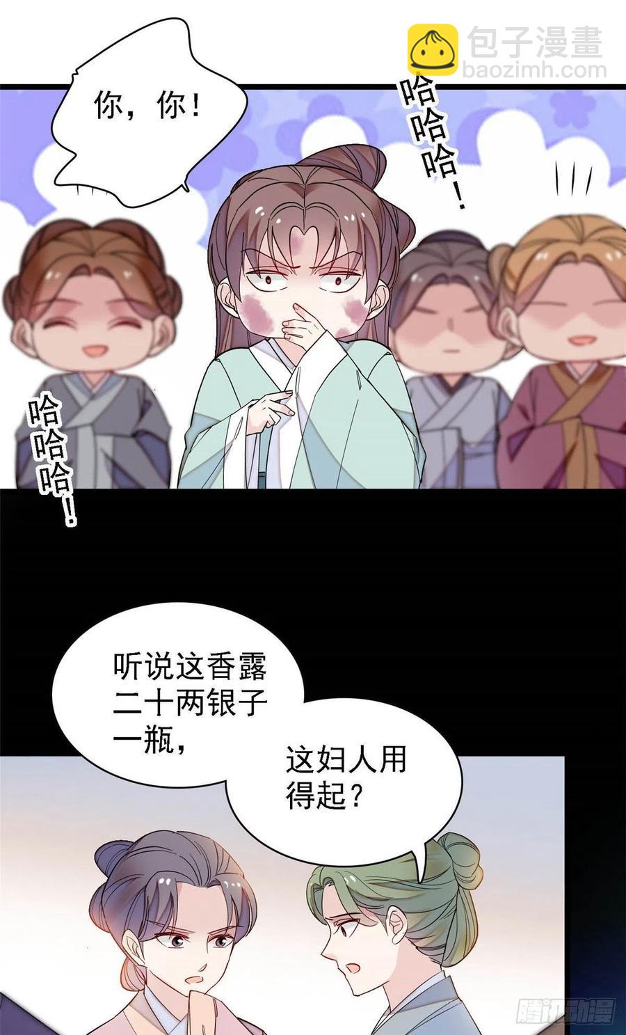 第147话 来砸场子？31