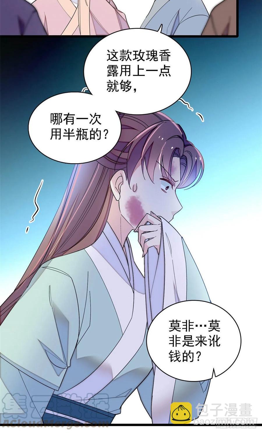 第147话 来砸场子？32