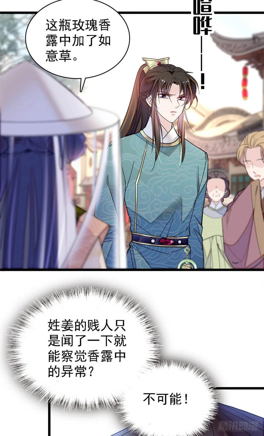 第147话 来砸场子？35