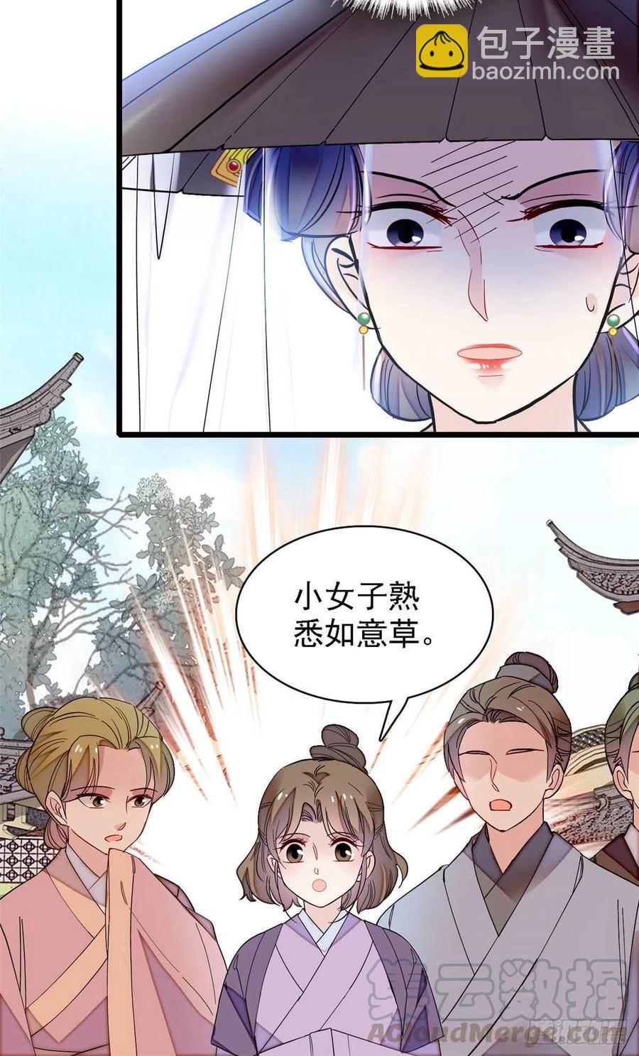第147话 来砸场子？36