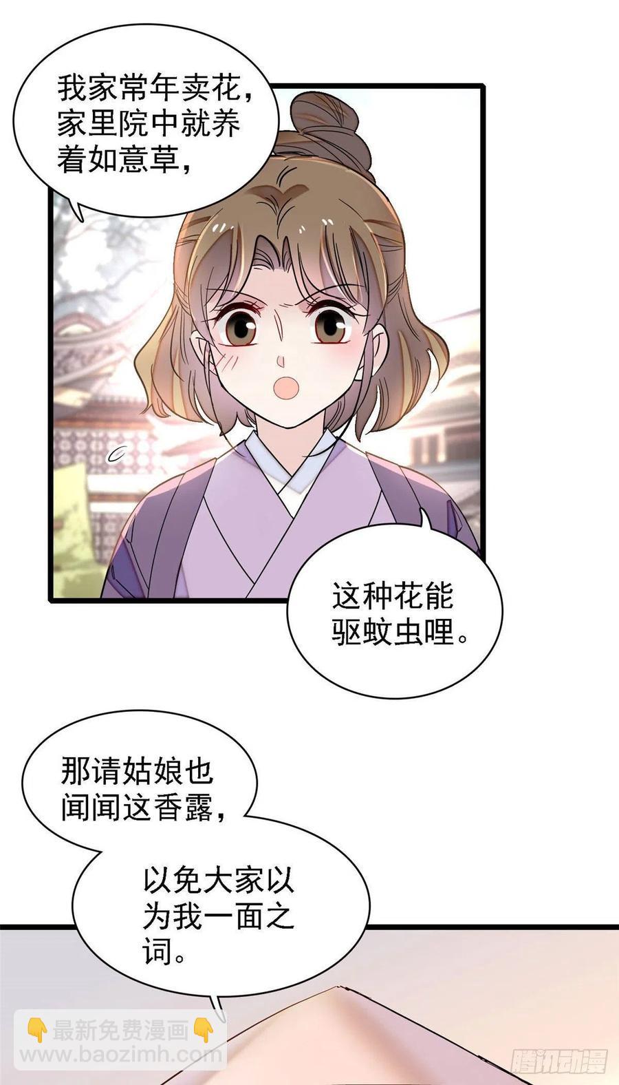 第147话 来砸场子？37
