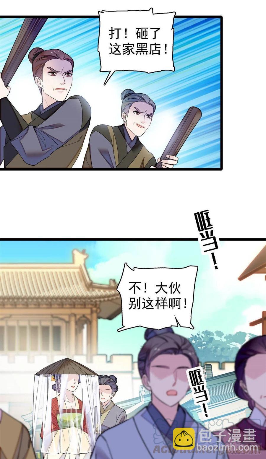 第147话 来砸场子？4