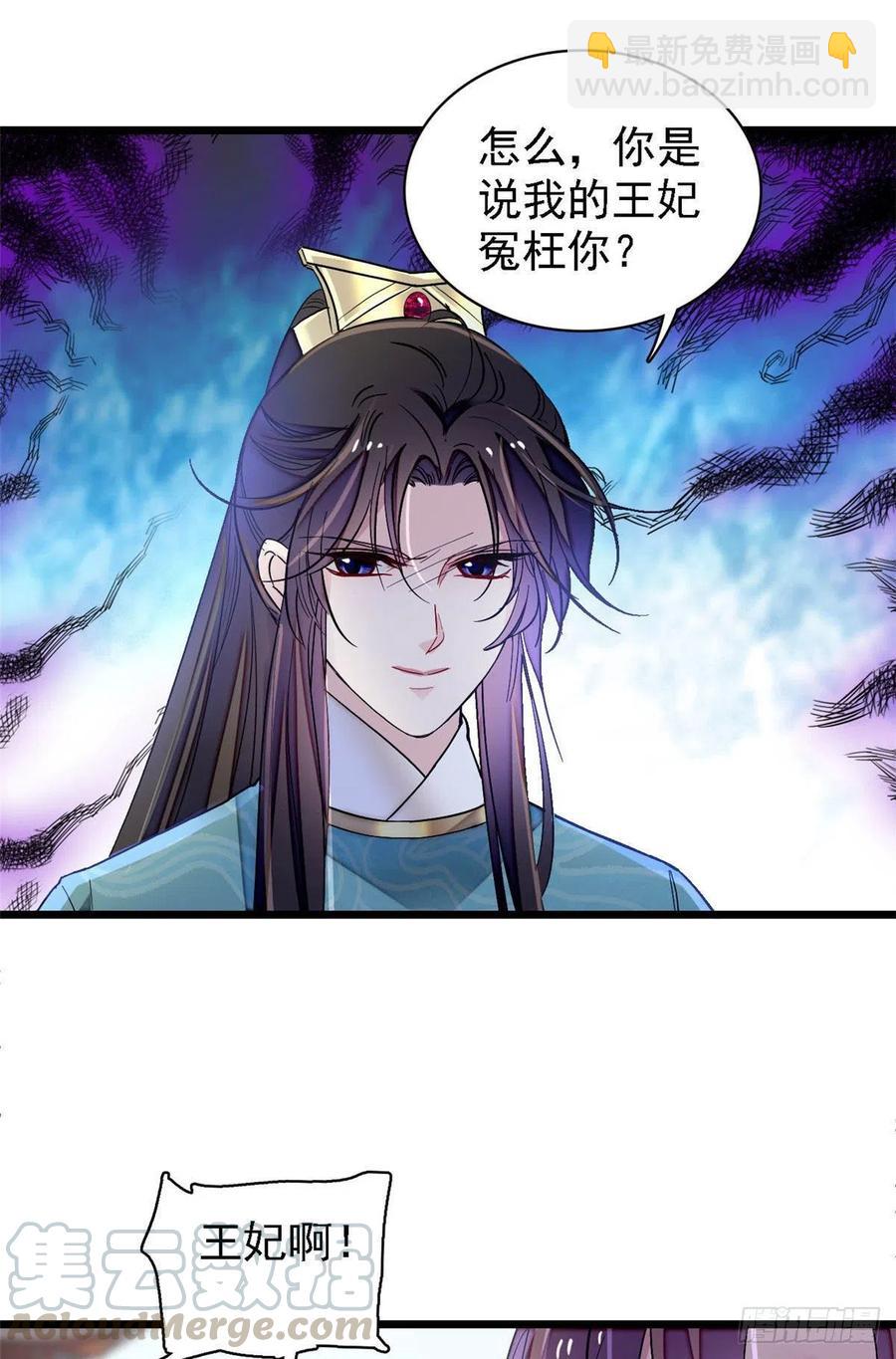 第147话 来砸场子？40