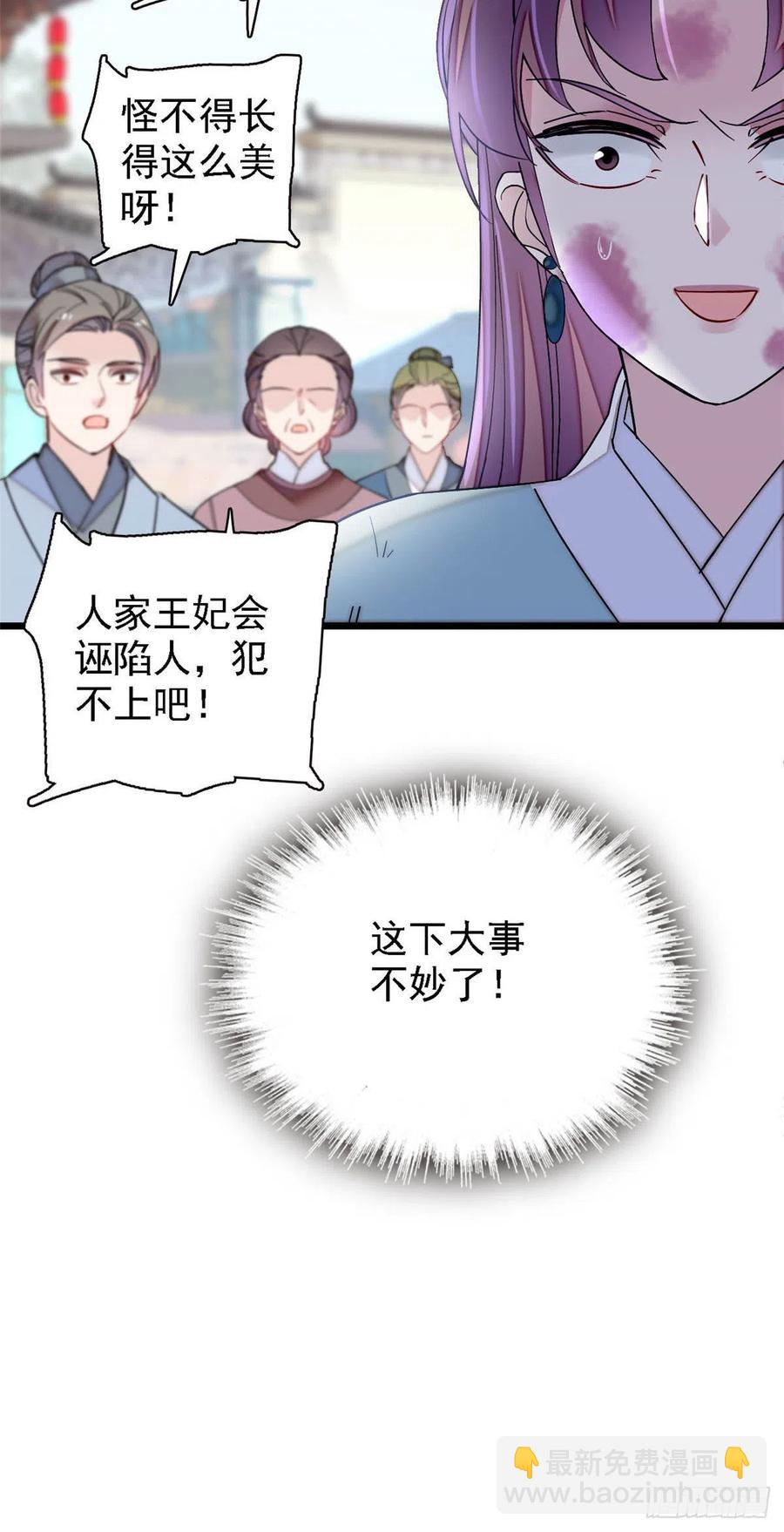 第147话 来砸场子？41