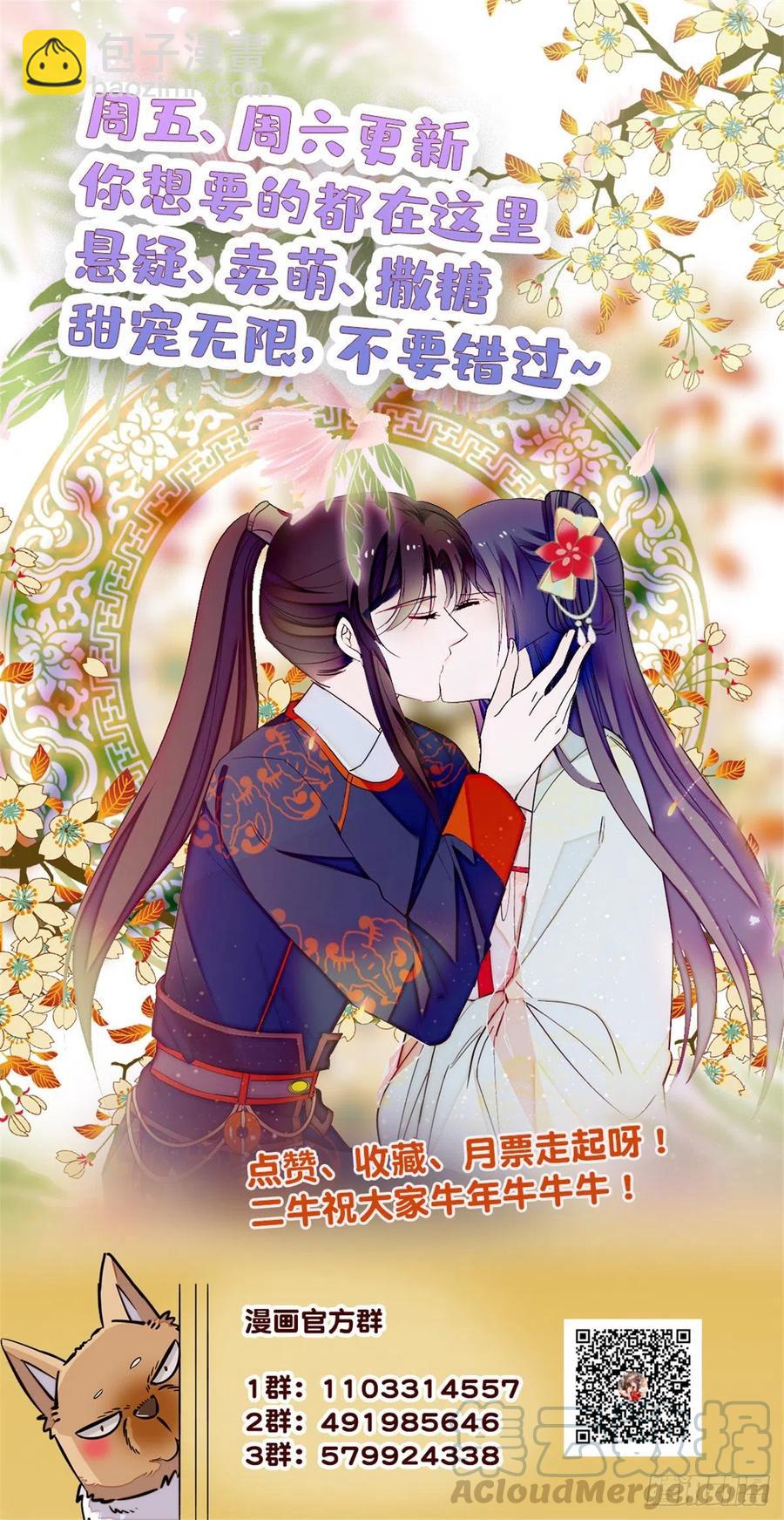 第147话 来砸场子？42
