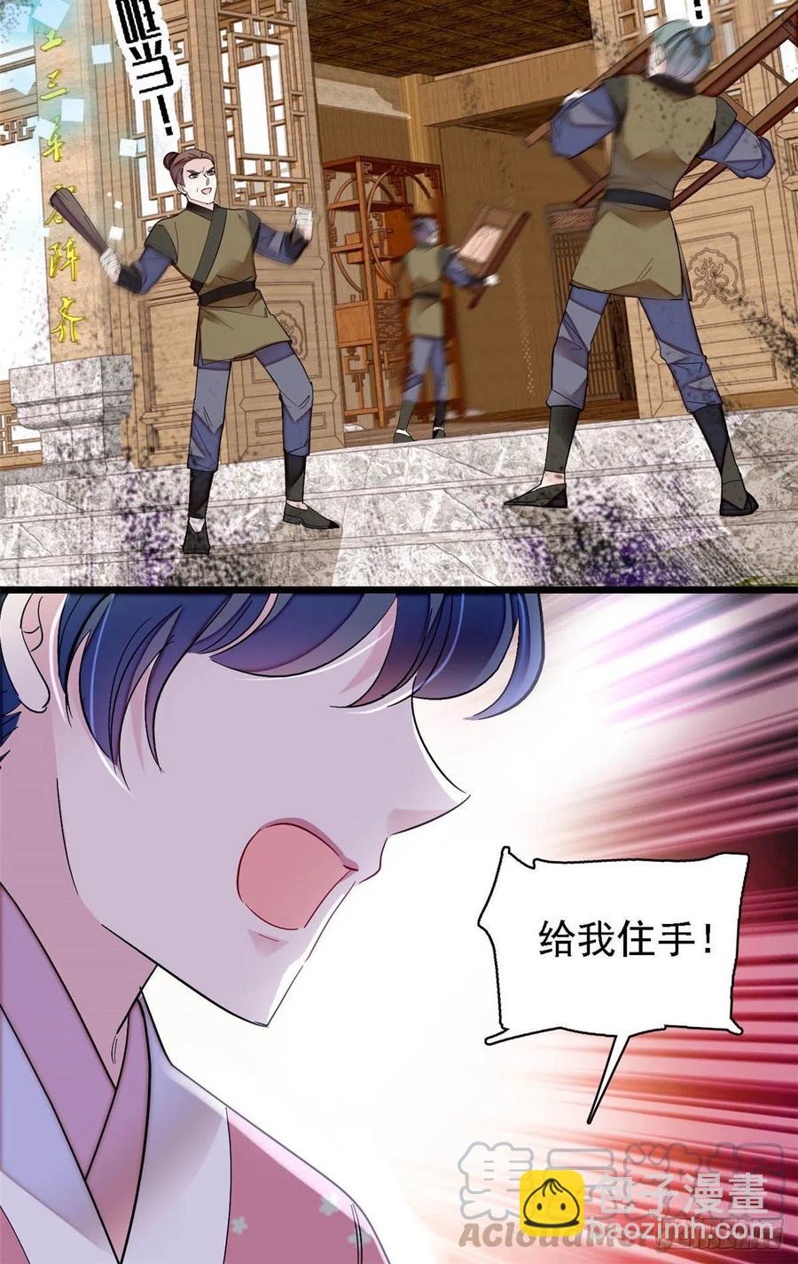 第147话 来砸场子？6