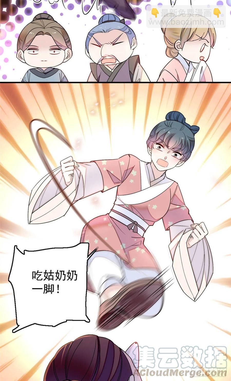 第147话 来砸场子？8