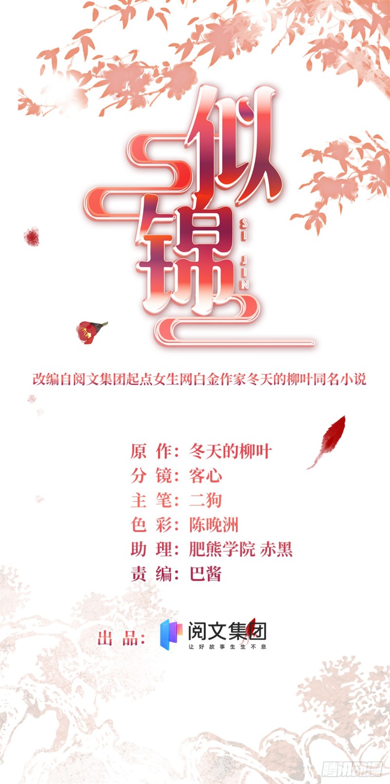 第141话阿似，我对你早已钟情0