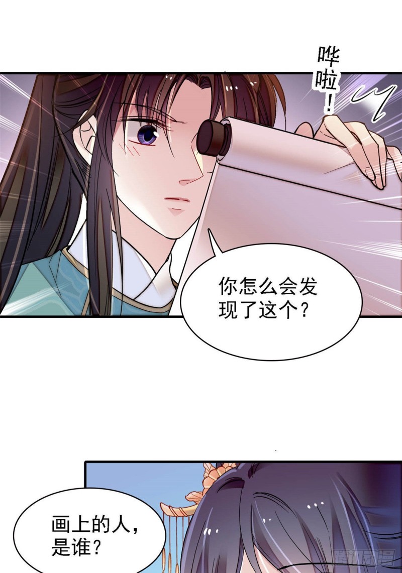 第141话阿似，我对你早已钟情10