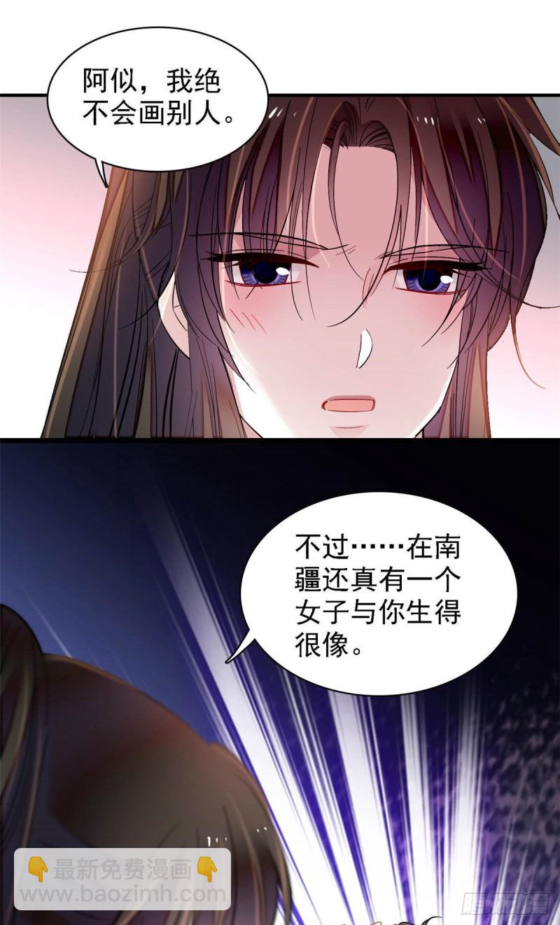 第141话阿似，我对你早已钟情13